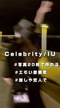Celebrity/IU