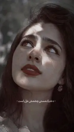 دخترک