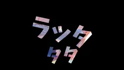 文字を透明化