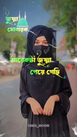 Jumma Mobarak