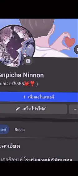 เจอกันบ่เมิน