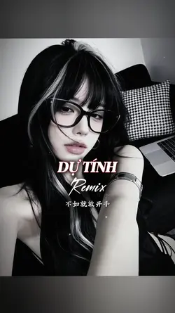 预谋DJ