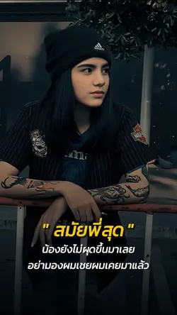 ผมเคยมาแล้ว
