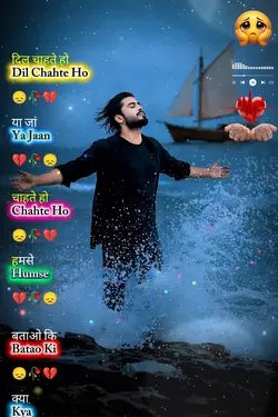 Dil Chahate Ho Ya
