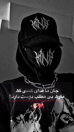 جان ما فدایش❤️