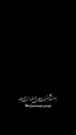 Eid Man 🤍