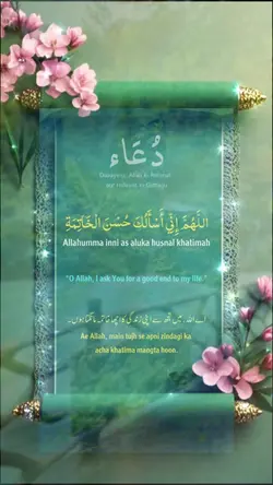 Dua