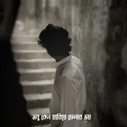 তাকে আমি ছুয়ে দেখিনি