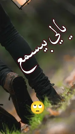 مضحك 