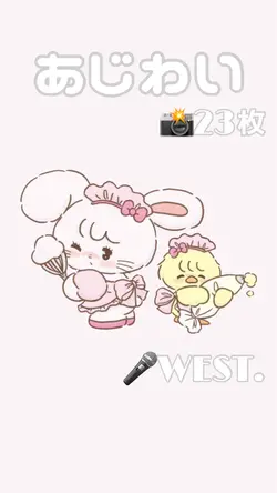 あじわい 📸23枚