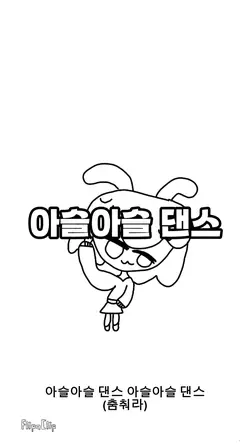 애니메이션
