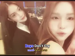 ขี้แง - PROXIE