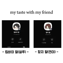 진격거 취향표