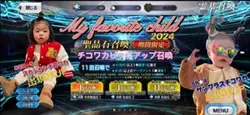 ガチャ動画