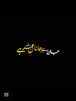 Hazrat Umar ra 