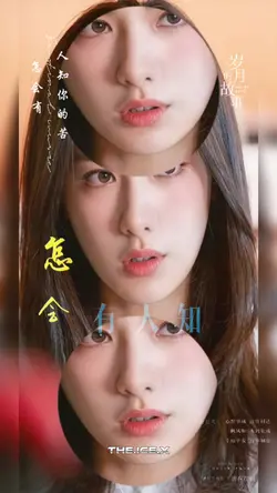 会有人知你的苦