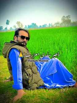 wari wari mazrat