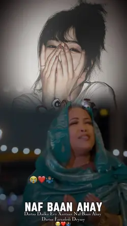 Nafbaa ahy 