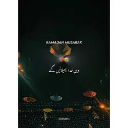 Ramzan Mubarak 