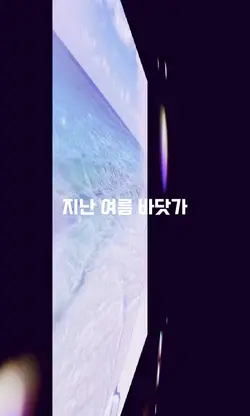 여름