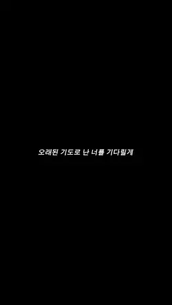 하현상 - 언제나 네가 어디에 있든