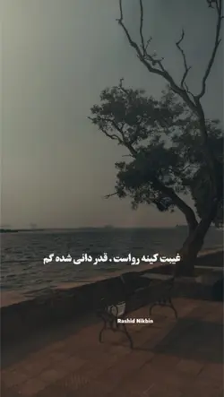 زنده گی میگذرد 2