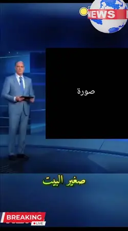 صغير  البيت الملقب