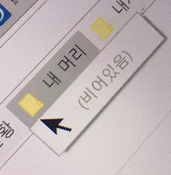 숙제하기 싫ㄷ ㅏ
