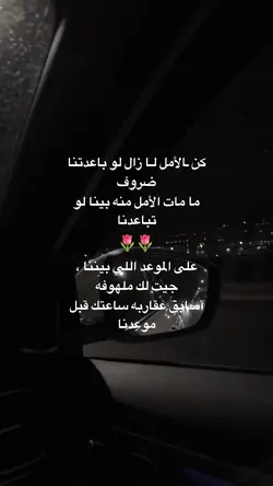 على الموعد🌷