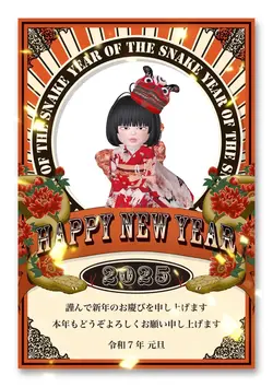 あけおめ2025🐍