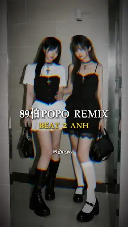89怕POPO Remix