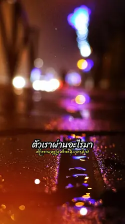 ထိုင်းသီချင်း_trend