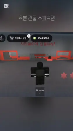 육군본부건물까지 스피드런
