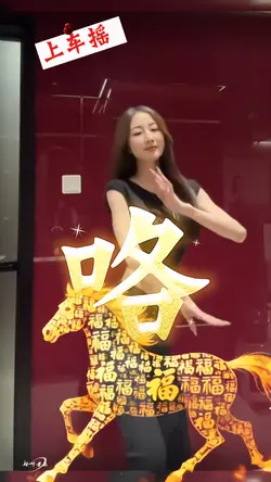 上车摇