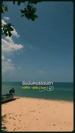 มาลีที่รัก