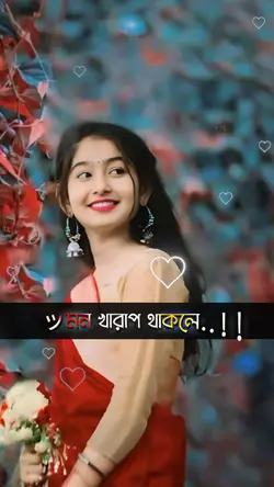 ভালোবাসার রঙ 