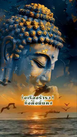 สาธุ