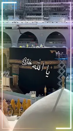 Ya Allah Ya Rehman 