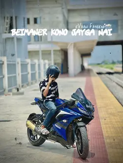 আমার জীবনে বেইমানের জায়গা নাই