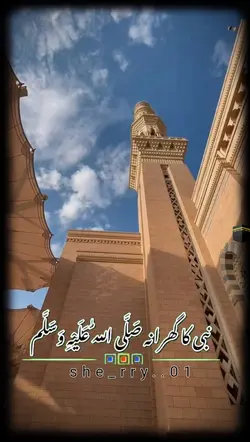 nabi ka garana