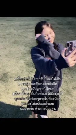 แถบมองไม่เห็นความสุข
