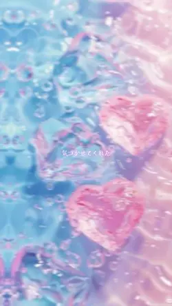 I CAN DRINK 落ちサビ〜ラスト