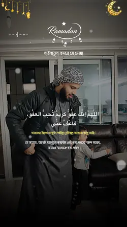 Dua for lailatu Qadr