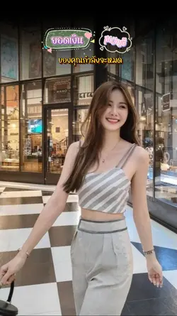 ยอดเงินในบัญชี