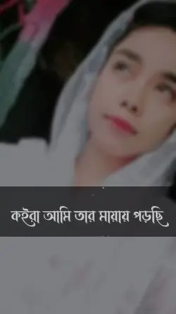 ওহে সখের নারী