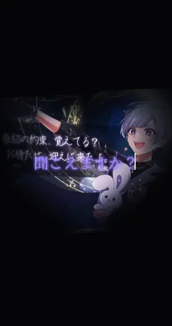 「聞こえますか？＿＿」