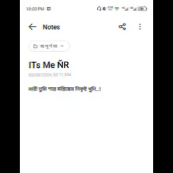 নারি তুমি শান্ত মনের