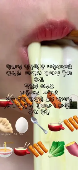 타앱시-당비님 출처