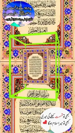 جدو پڑھا درود ساواں 