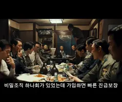 서울의 봄 영화 1분 요약